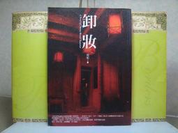 活水書房-二手書-驚悚恐怖-凶宅怪談-人可怕還是鬼可怕？-三采-N2-601024 歷史價格詳細信息