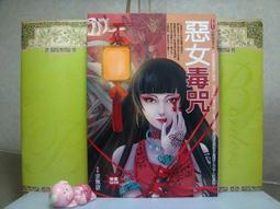 活水書房-二手書-驚悚恐怖-凶宅怪談-人可怕還是鬼可怕？-三采-N2-601024 歷史價格詳細信息