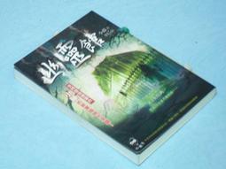 ((結束營業))***小說-(安琪兒-2)《18禁》【 中山文十郎 竹井正樹】○《 尖端出版》 歷史價格詳細信息
