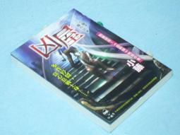 ((結束營業))***小說-(安琪兒-2)《18禁》【 中山文十郎 竹井正樹】○《 尖端出版》 歷史價格詳細信息