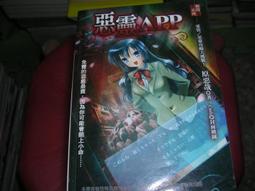 原惡哉。縷紅新草(上)(同捆特裝版)實品照  有海報書卡番外。自有書 歷史價格詳細信息