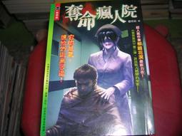 口袋小說--戰慄館029--惡靈地下室--作者小藤--R1--2015-5-30 歷史價格詳細信息