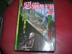 惡靈地下道(Div(另一種聲音）)【有書套】 歷史價格詳細信息