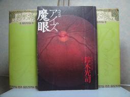 活水書房-二手書-魔法禁止1-2集-M.S.Zenky-天使-B10-110071 歷史價格詳細信息