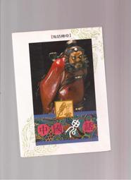 《崇文二手書》－『國王遊戲---金澤伸明--尖端出版』 歷史價格詳細信息