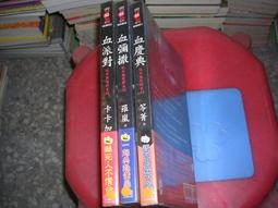 恐怖小說--邀月出版~黑色童話系列I+II共6本~無釘無章--作者苓菁等--1樓E5 歷史價格詳細信息