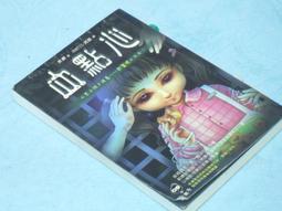 ((結束營業))***「血羽天罡」〈1.....4〉***【羽峰◎著】.....﹝創意網路小說﹞○《信昌》 歷史價格詳細信息