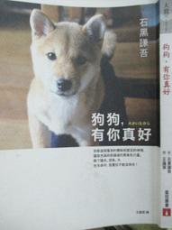 【小熊家族】《真誠做事，老實做人》ISBN:9867262980│霍克文化│楊明│全新 歷史價格詳細信息