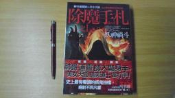 妖神記21+22 歷史價格詳細信息