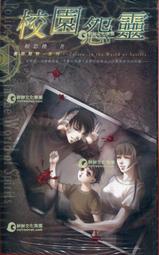 《黑子》異界公司(全8冊)三可居士【頭大大-恐怖小說】九06◎DR3 歷史價格詳細信息