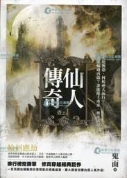 愛寶百貨~ 奇域輕小說「海底王國的聖書之旅」回頭新書.汎遇.大翼文化（可自取） 歷史價格詳細信息