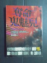 鬼魅兒　【買四送一】台灣正版二手DVD (滿千免運費) ~45元　宋允兒 / 李東旭 歷史價格詳細信息
