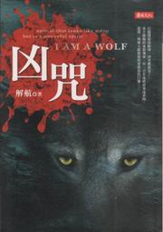 定價280-Q1908】懷感的淨土思想-台灣商務-廖明活-25開256頁-2003初版一刷-41082 歷史價格詳細信息