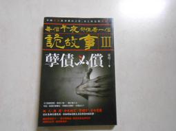 【森林二手書】10501 2*CD6Y《Basic Book  Ting-a-ling》閣林國際圖書 歷史價格詳細信息