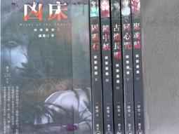 懷舊租書店@@心田書房飛揚的青春~~舞動愛情奇蹟 (自有書)  @@愛林24/10/17 歷史價格詳細信息