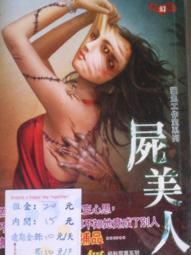 懷舊租書店@@邀月霓幻鑰~~詭異檔案S系列-血情書+餓鬼菜單+亡靈返校生+美人祭@@苓菁21/10/6 歷史價格詳細信息