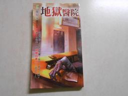 【森林二手書】《醫女：大長今(上集)》ISBN:9867459083│傑克魔豆│金相漢 歷史價格詳細信息