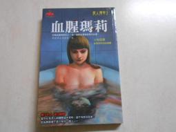 【森林二手書】《十九夜偵探社（01） 代罪羔羊》ISBN:9868352924│天使國際│衛亞 歷史價格詳細信息