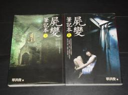 屍變末日：死亡之書DVD，史都華沃芬頓  山姆柯林沃斯，正版全新106/8/4發行 歷史價格詳細信息