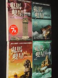 《樸實文化》我靠鬼怪吃飯(全3集)追月逐花【書坑~恐佈小說】只租不賣 歷史價格詳細信息