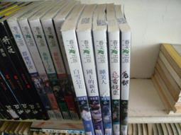 春天出版社 笭菁系列作品 化劫：禁忌/末日審判：異遊鬼簿/妖異魔學園系列/惡童書系列 笭菁 全新 歷史價格詳細信息