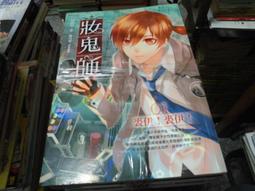 恐怖小說--明日出版--鐘小建作品04--死囚器官--有章--作者鐘小建--特價文學26--2014-2-15 歷史價格詳細信息