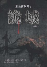 詭樓DVD 安琪兒麥克 克萊蒙潘霍特 Lockdown Tower 台灣正版全新112/10/20發行 歷史價格詳細信息