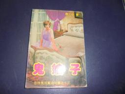 民國73年-省立屏東師專 第39屆 校運會 歷史價格詳細信息