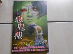 【二手書】惡毒女兒．聖潔母親 湊佳苗 -萌物聚集地- 歷史價格詳細信息