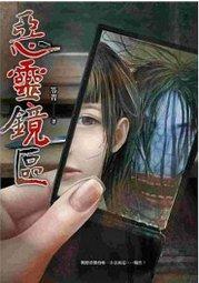 【滿５００免運】《停止說自己壞話：喜歡自己是幸福人生的第一步》－－日本超夯心理諮商師心屋仁之助著 &日本亞馬遜五顆星推薦 歷史價格詳細信息