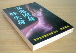 自有書書況佳 翻譯小說 隱蔽搜查+果斷+疑心 套裝】今野敏青空文化 果斷：隱蔽搜查2_今野敏, 王華懋 N12 歷史價格詳細信息