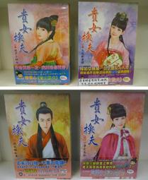 全能女夫子 1-2完/滄海月明    旺仔小後娘1-2完/ 藍輕雪  佳人非淑女1-2完/昭素節     文創風 歷史價格詳細信息