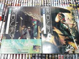 熊熊書坊(二手小說) 山神 29.30.32.34.36.37.38.39.40.43（一本30元）作者：寶石貓｜九星 歷史價格詳細信息