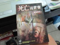 死亡計劃 羅伯特 馬坎 星光出版 (3/7新上書)aa-1 歷史價格詳細信息