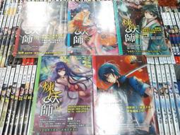 熊熊書坊(二手小說) 妖孽敗家子 1~64完（套書）作者：辰機唐紅豆｜說頻文化 歷史價格詳細信息