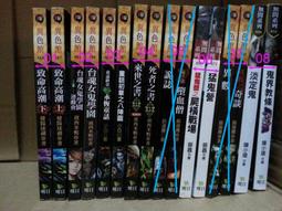 異色館 鬼店 4本合售 美人衣+殺人熊+裂生+災難罐頭 浮靈子 明日 #2FB5 歷史價格詳細信息