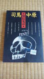 【阿公書房K2】男癡女蕩_毛姆 著_有泛黃 歷史價格詳細信息