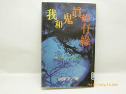 靈異駭客 2 回魂時刻　【買四送一】(滿千免運費) 正版 台灣發行二手DVD　尚恩羅勃茲 / 羅伯洛 / 瑪琳麥菲爾 歷史價格詳細信息