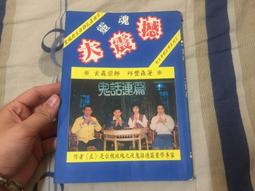 書皮微瑕疵 不介意再下單 僅剩1本 島嶼跫音：臺灣南島當代藝術側記 高雄市立美術館 王力之 臺灣原住民 當代藝術家 歷史價格詳細信息