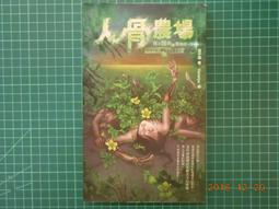 詭祕檔案系列 地獄陰蜂 夜不語 無劃記 90E 歷史價格詳細信息