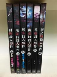 (三人行書坊)凌峰射鵰 1-4完 松柏生 歷史價格詳細信息