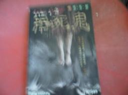 口袋小說~明日異色館~錄事人系列三部曲共3本~作者天暇~1樓R1~2019-10-30 歷史價格詳細信息