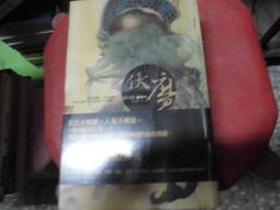 恐怖小說--蓋亞出版--日落後系列共7本-有釘有章--作者星子~1樓特價文學28~2015-10-15 歷史價格詳細信息