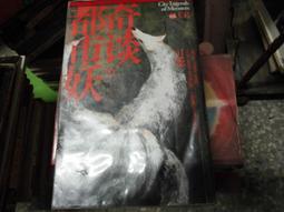 小說 無章釘 都市恐怖病《恐懼炸彈》九把刀/著 蓋亞 無劃記 X40 歷史價格詳細信息