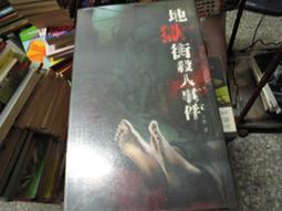 迷樓：詩與慾望的迷宮【金石堂】 歷史價格詳細信息