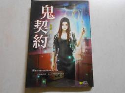 【森林二手書】10602 位N5《吸血鬼獵人日誌1 惡魔斬殺陣》喬靖夫  蓋亞 歷史價格詳細信息