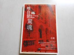 【森林二手書】10602 位N5《吸血鬼獵人日誌1 惡魔斬殺陣》喬靖夫  蓋亞 歷史價格詳細信息