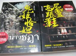 【萬金喵二手書店】帕奇那5本價《鬼姬恰妲+鏡咒學園+血咒午夜場+挑戰兇靈生死鬥+靈辰1:46》#Q02HZL 歷史價格詳細信息