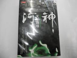 【屏東文化城】天使城 (上+下) 合售/Jon Steele/蓋亞/A445 歷史價格詳細信息