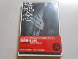 【森林二手書】10603 2*SR6《陰間接班人》夜夏綾 邀月 歷史價格詳細信息